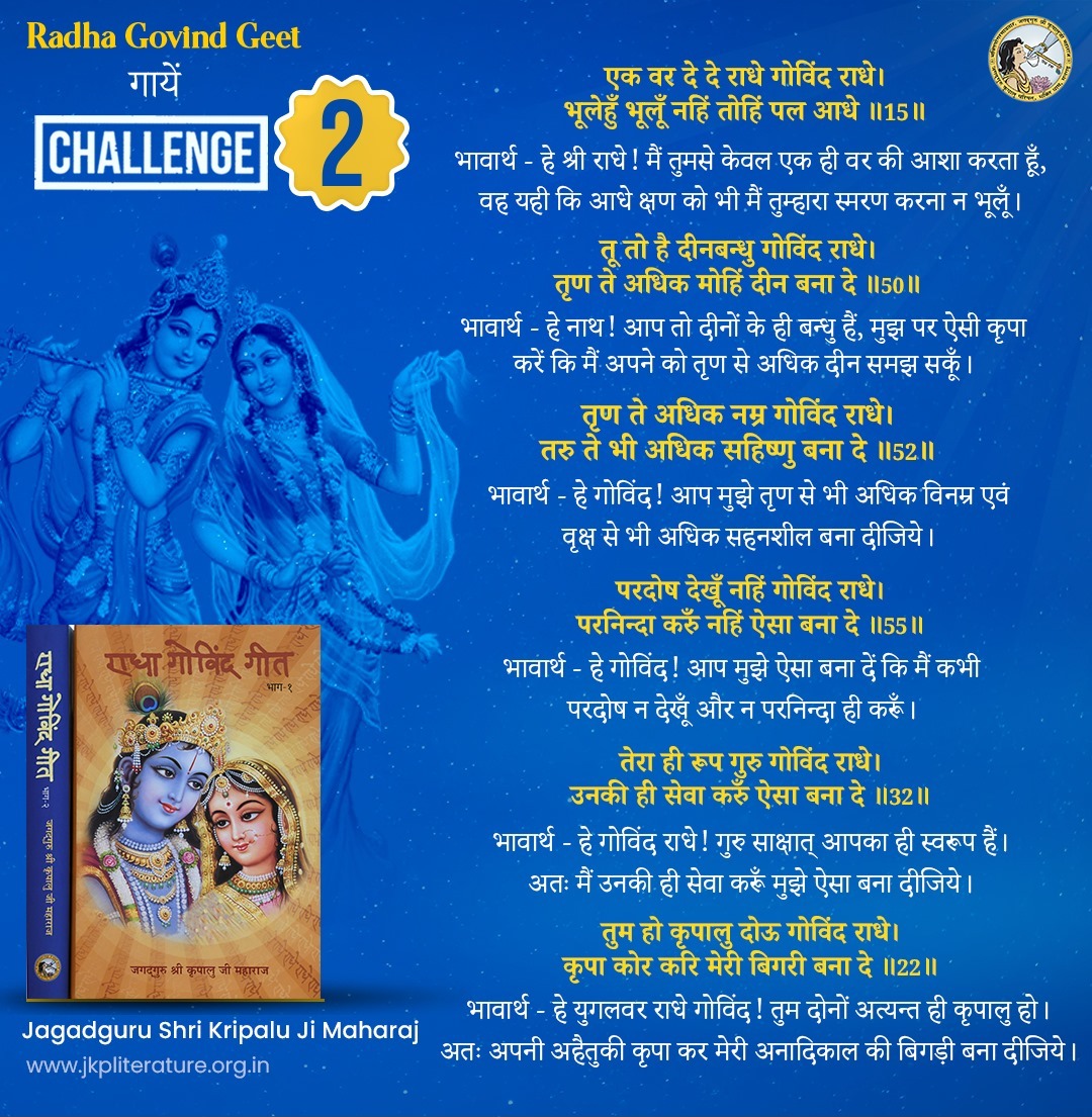 Bhakti Challenge 2 — original Hindi announcement poster · Part 1