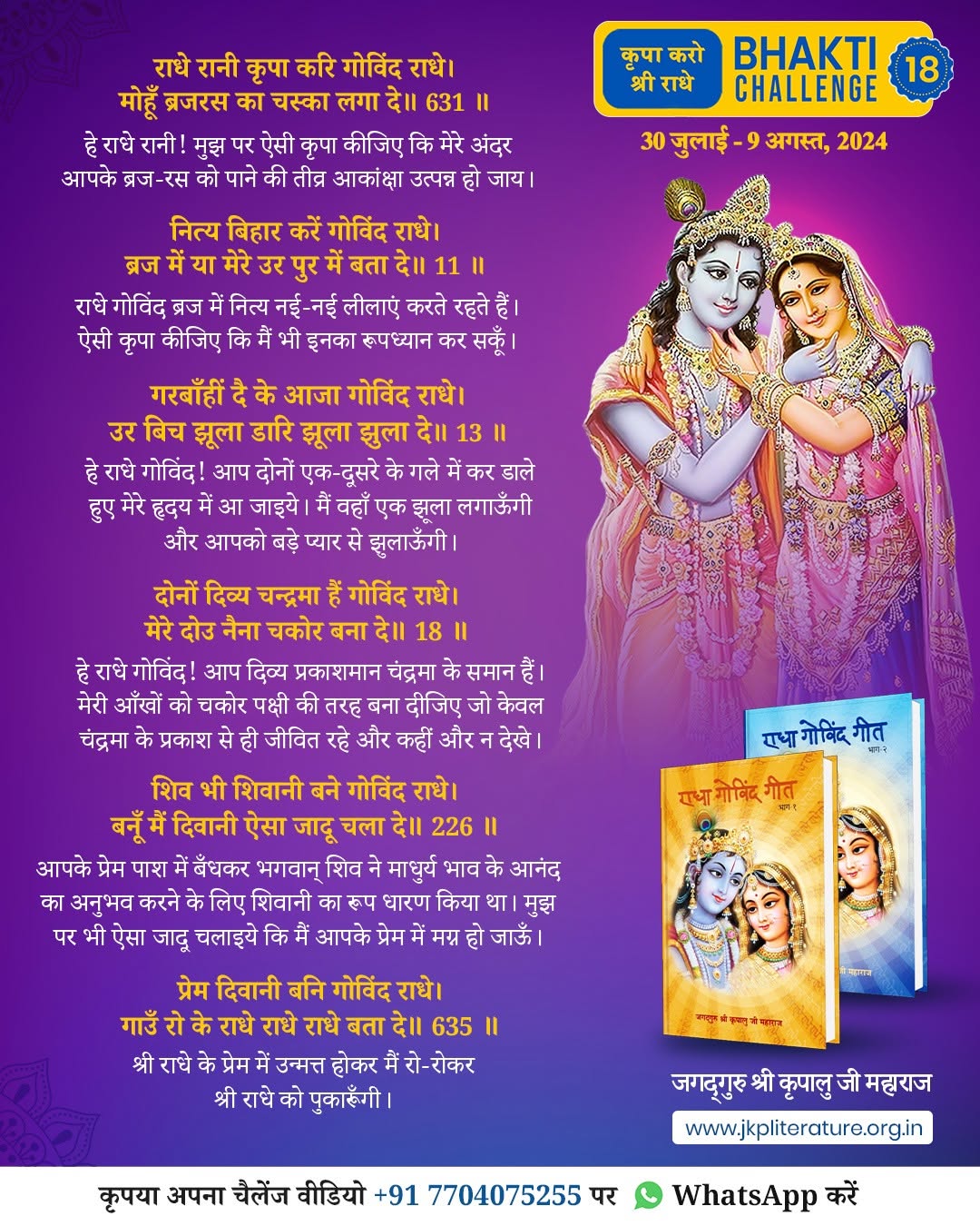 Bhakti Challenge 18 — original Hindi announcement poster · Part 1