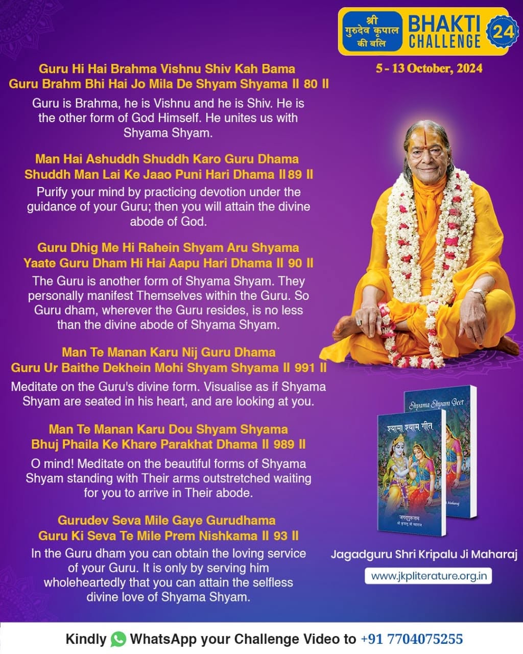 Bhakti Challenge 24 · Original announcement · English