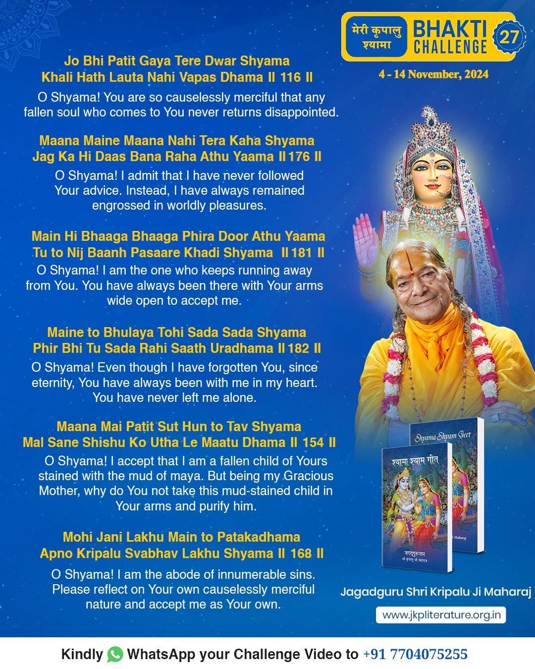 Bhakti Challenge 27 · Original announcement · English