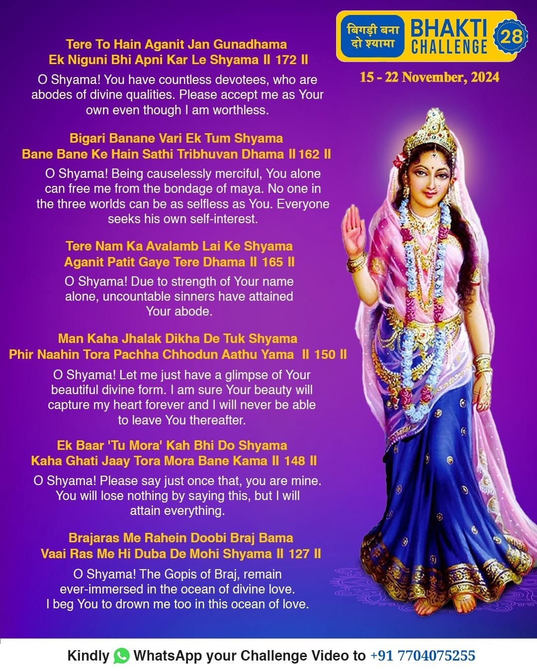Bhakti Challenge 28 · Original announcement · English