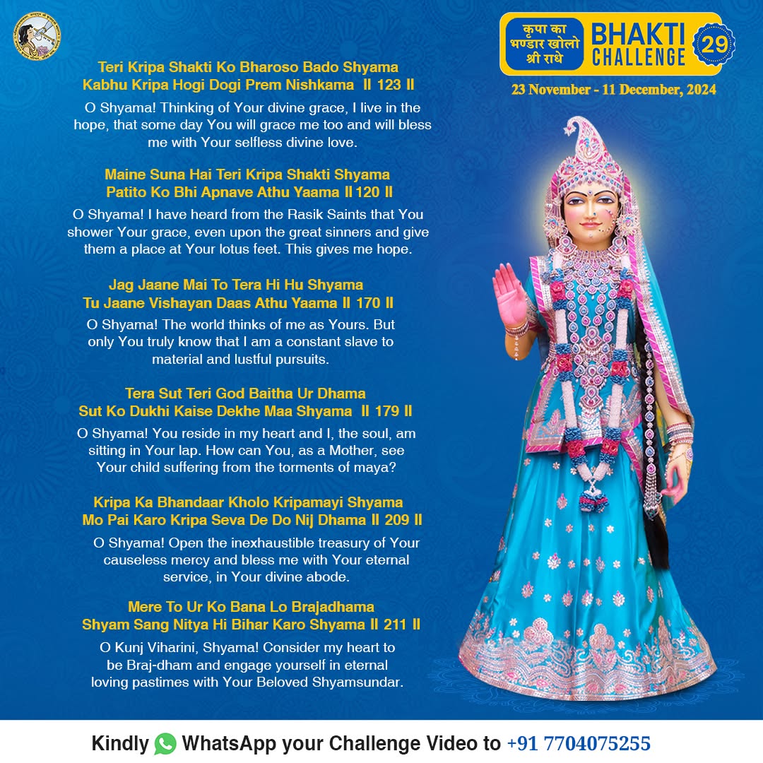 Bhakti Challenge 29 · Original announcement · English