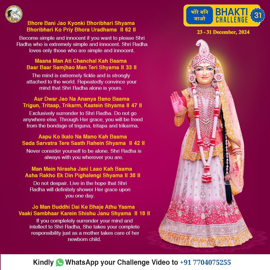Bhakti Challenge 31 · Original announcement · English