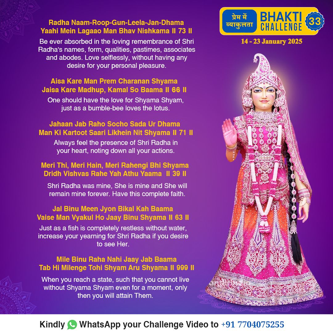Bhakti Challenge 33 · Original announcement · English