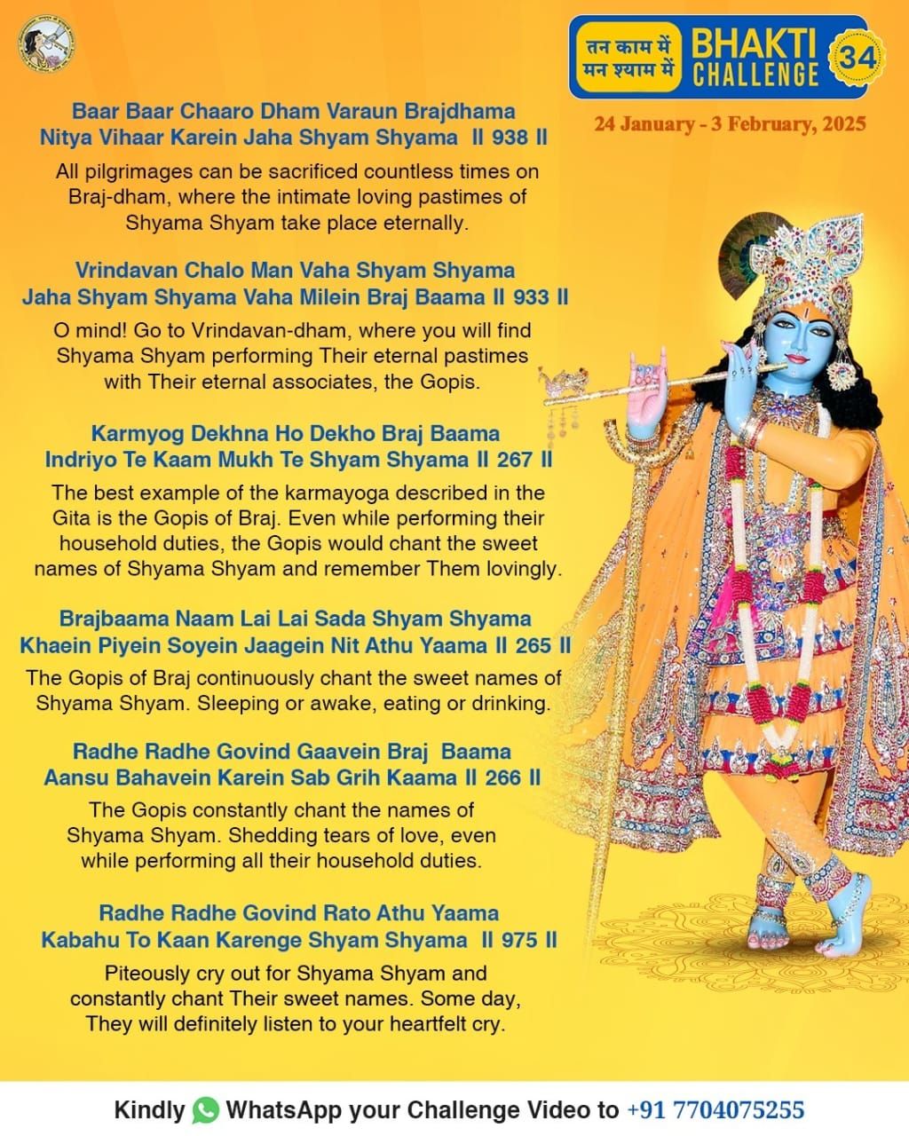 Bhakti Challenge 34 · Original announcement · English