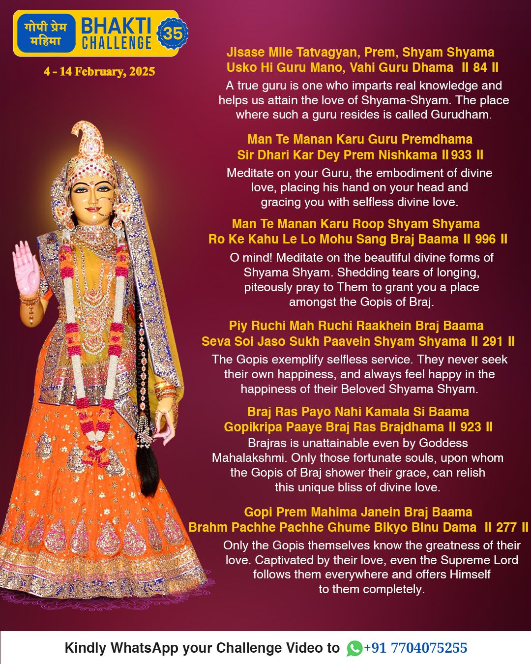 Bhakti Challenge 35 · Original announcement · English