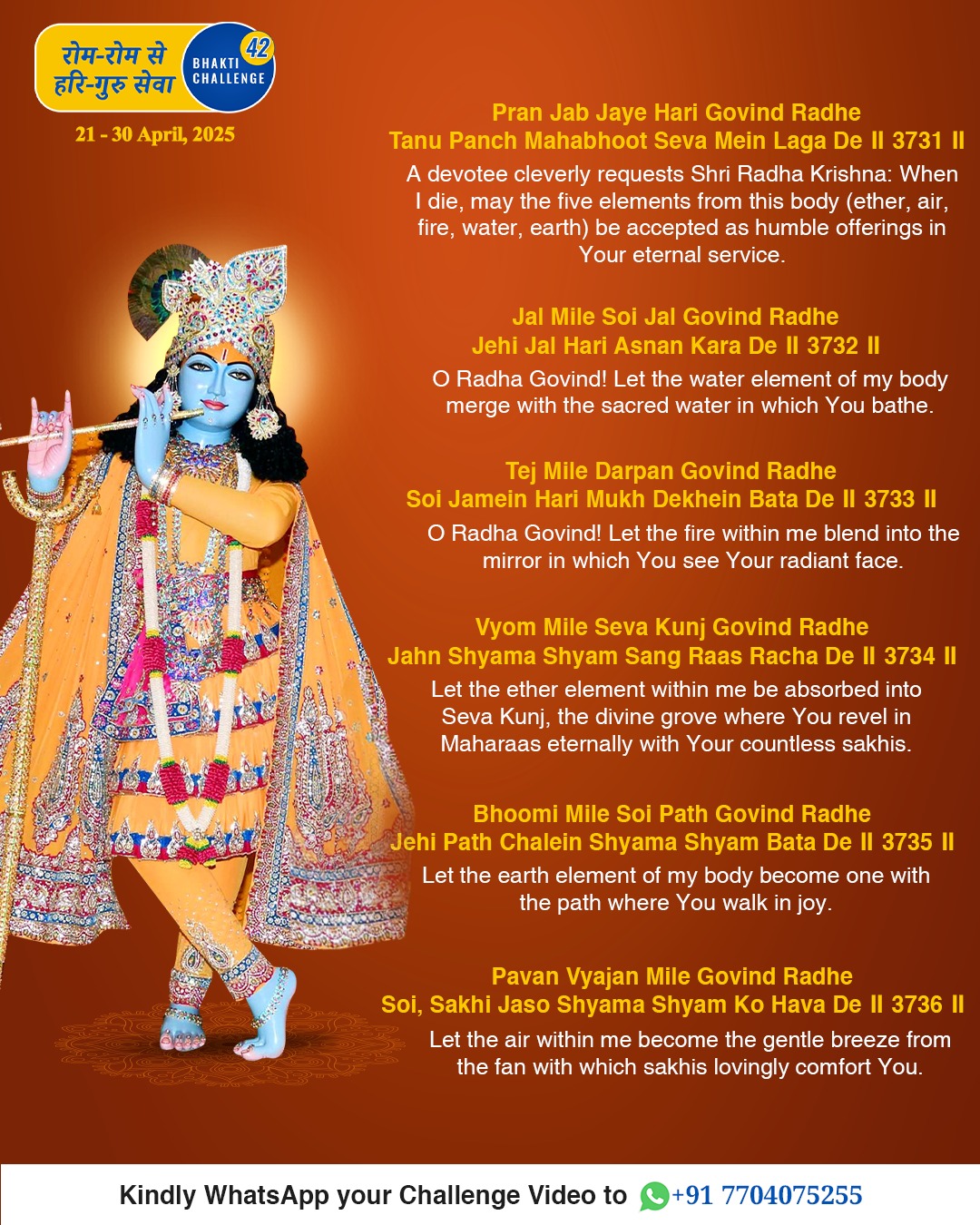 Bhakti Challenge 42 · Original announcement · English