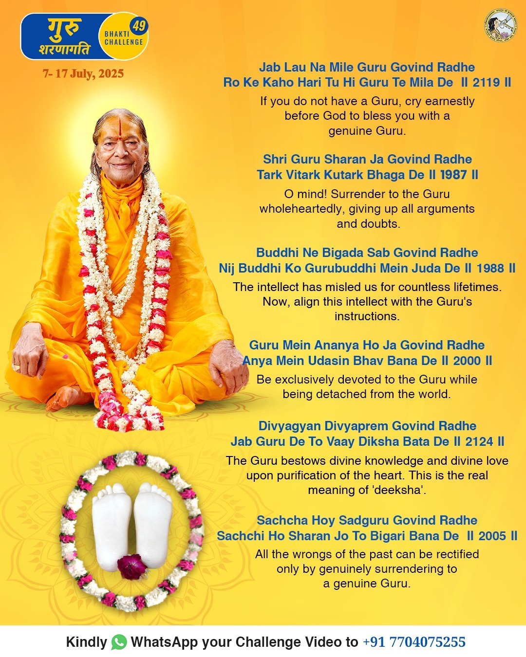 Bhakti Challenge 49 · Original announcement · English