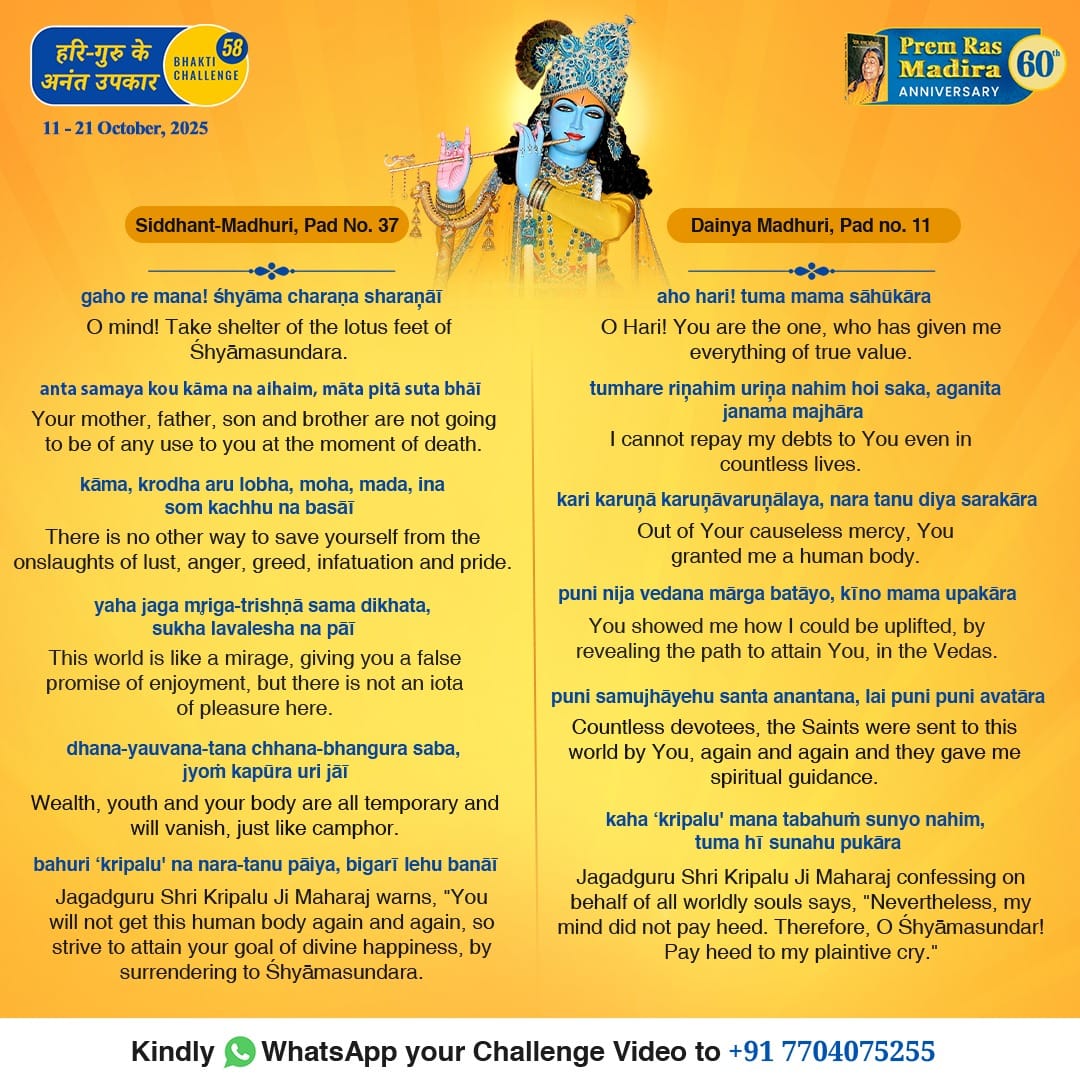 Bhakti Challenge 58 · Original announcement · English