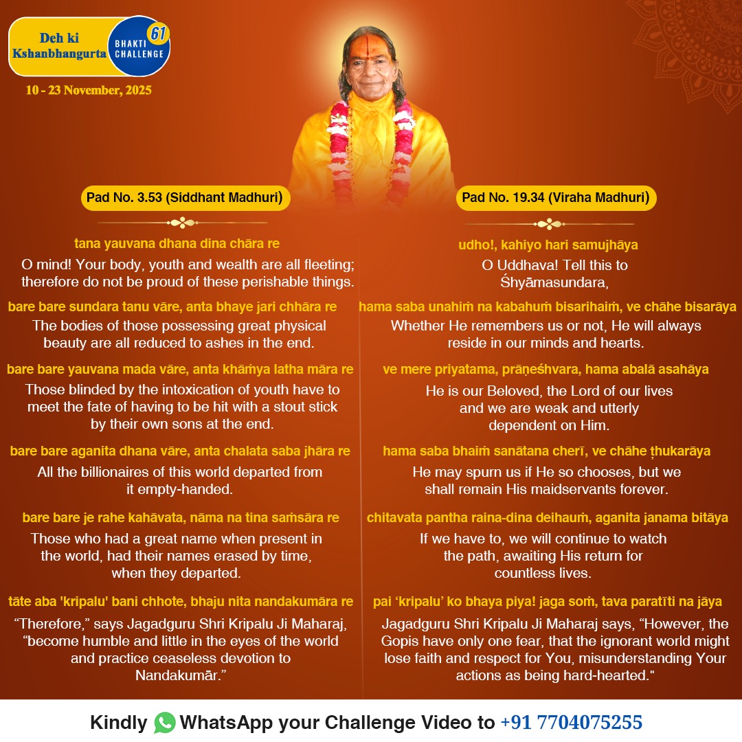 Bhakti Challenge 61 · Original announcement · English