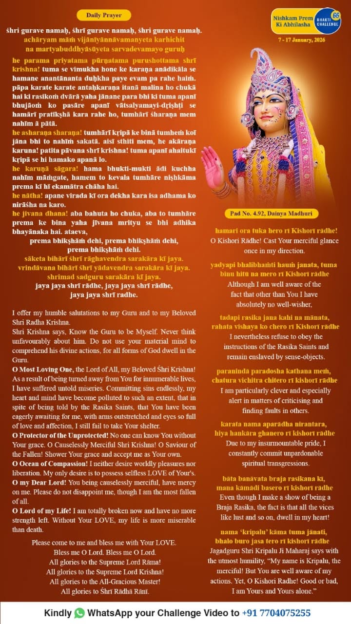 Bhakti Challenge 66 · Original announcement · English