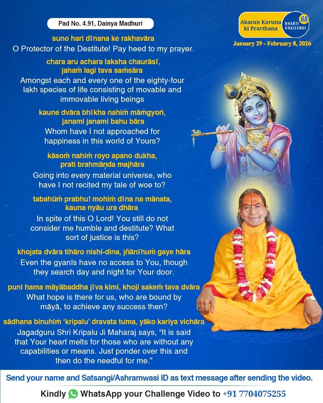 Bhakti Challenge 68 · Original announcement · English