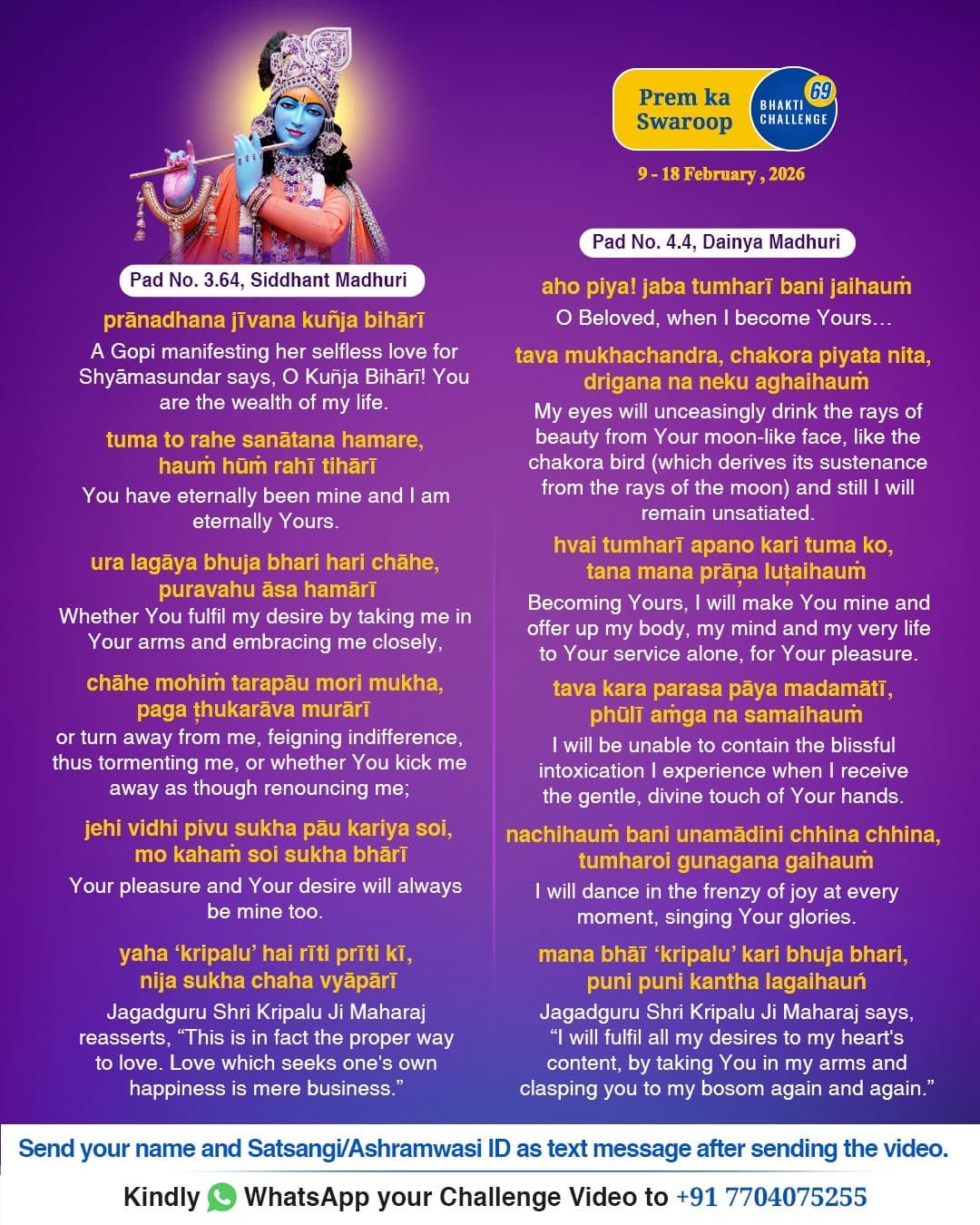 Bhakti Challenge 69 · Original announcement · English