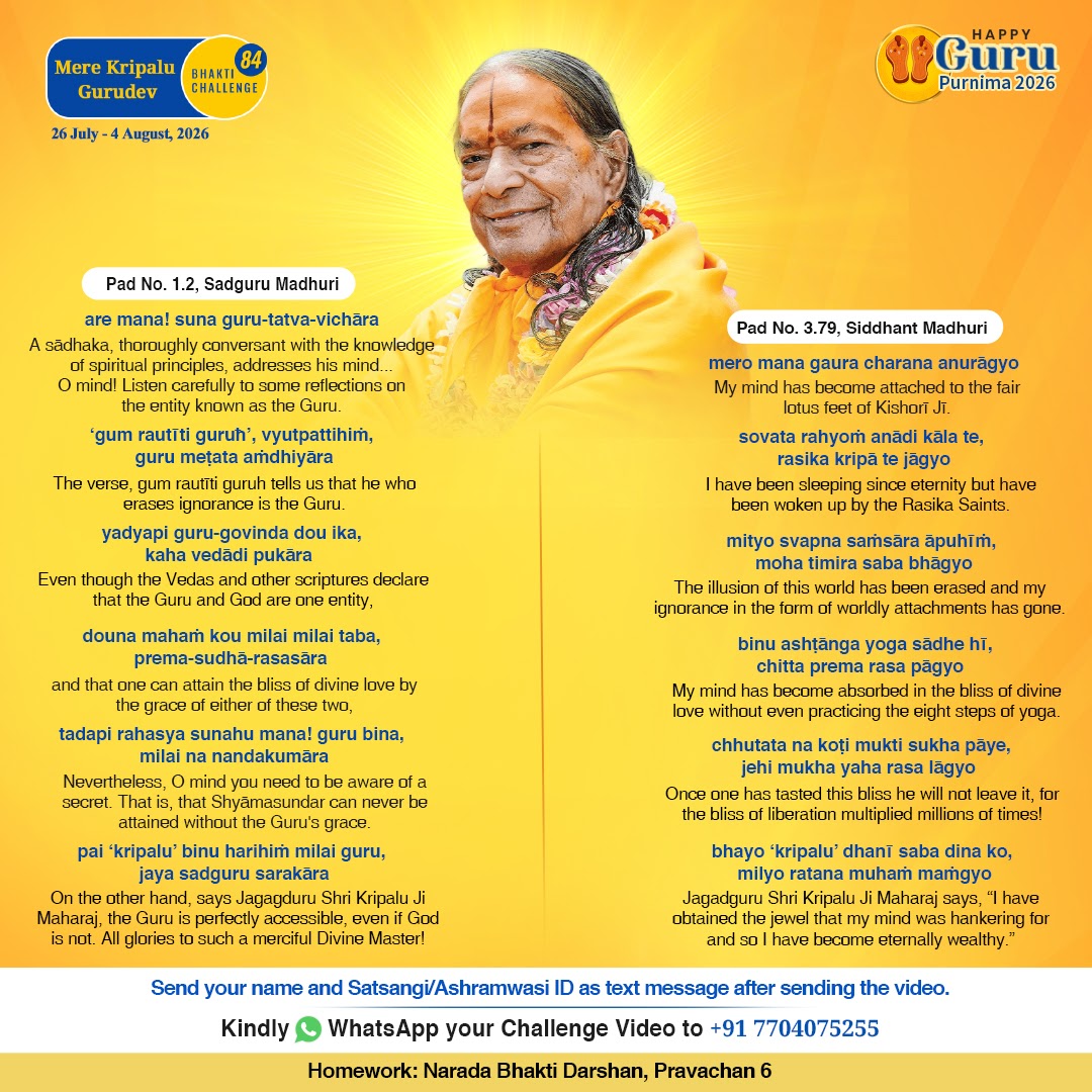 Bhakti Challenge 84 · Original announcement · English
