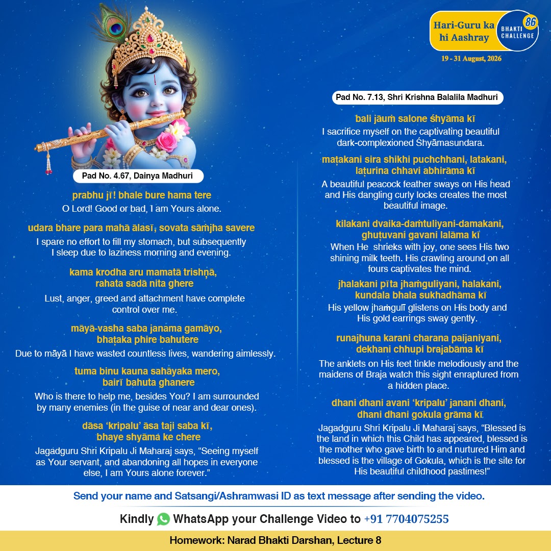 Bhakti Challenge 86 · Original announcement · English