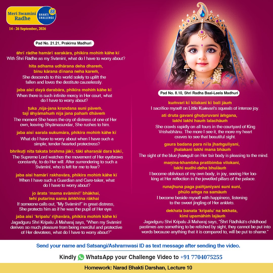 Bhakti Challenge 88 · Original announcement · English