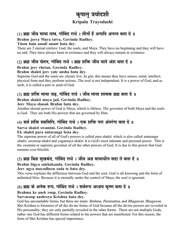 Original source-page preview of Kripalu Trayodashi